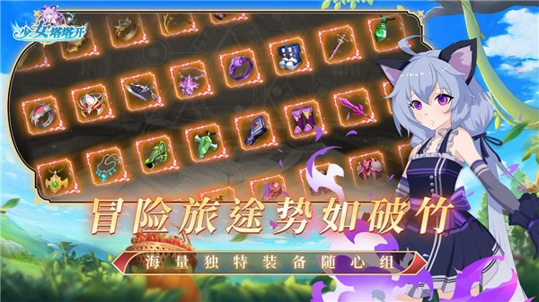 少女寻宝团最新版本安卓下载