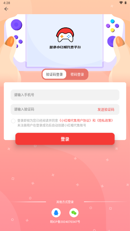 小红帽电竞最新版