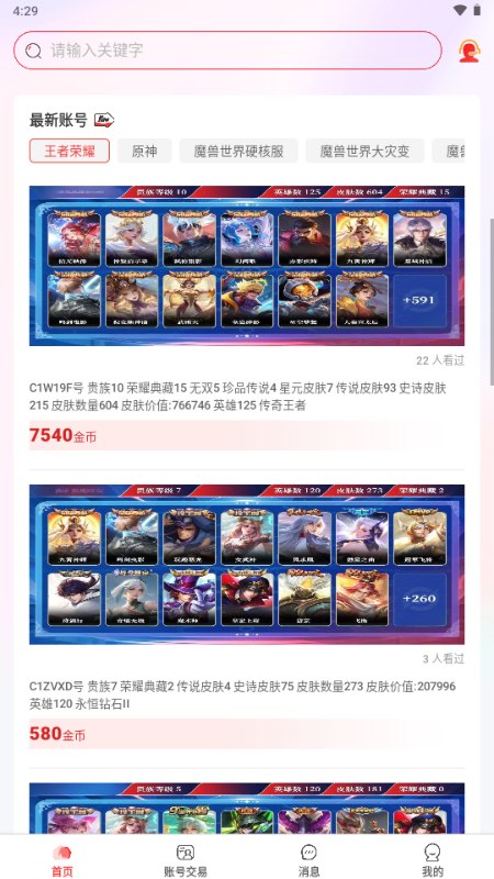 小红帽电竞最新版