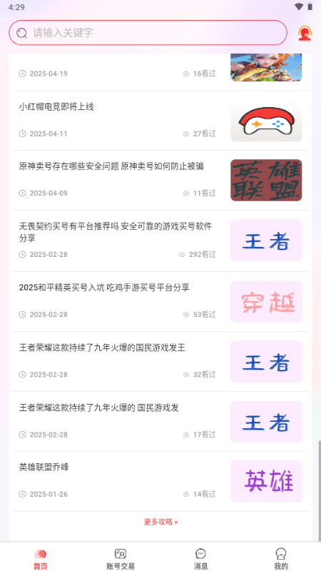小红帽电竞最新版
