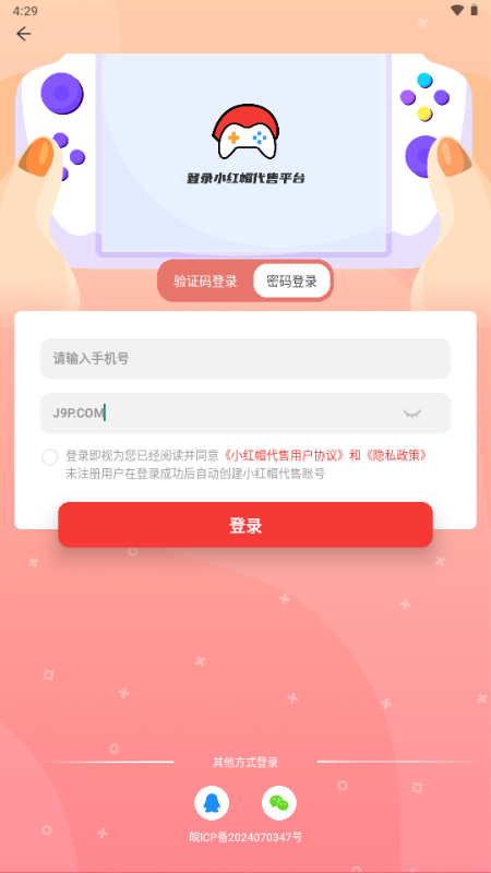 小红帽电竞最新版