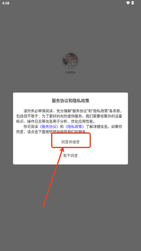 尘缘轻水轻小说