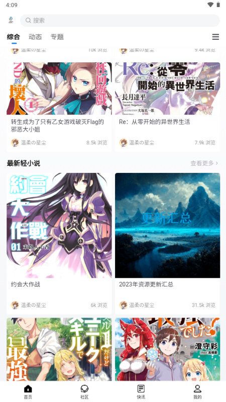 尘缘轻水ios版