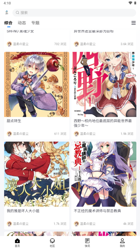 尘缘轻水ios版