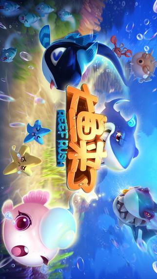 大鱼来了安卓版