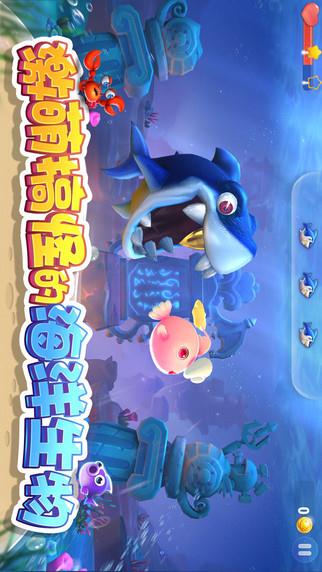 大鱼来了安卓版