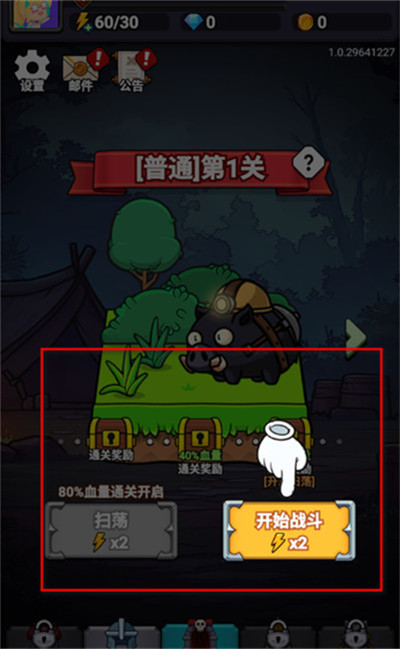 勇者突围