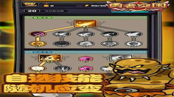 勇者突围最新手游