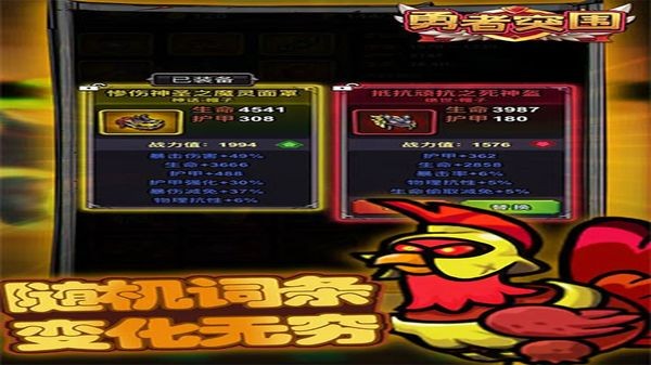 勇者突围最新手游