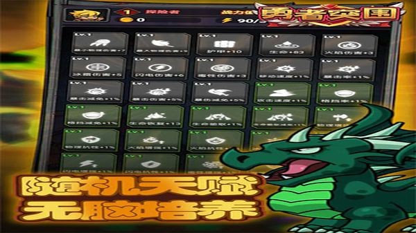勇者突围最新手游