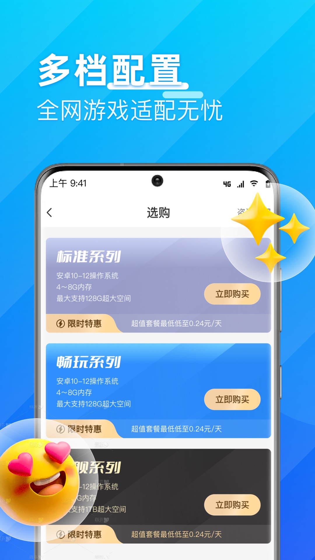 优达云手机ios版