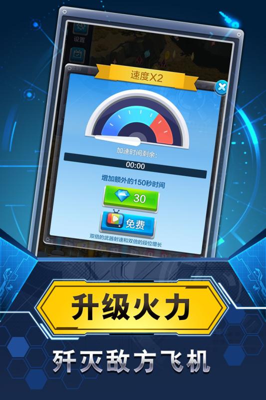 飞机与塔防最新版手游下载