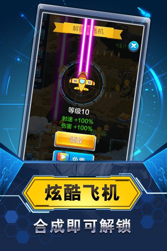飞机与塔防最新版手游下载