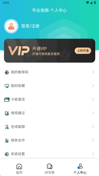毕业指南最新版