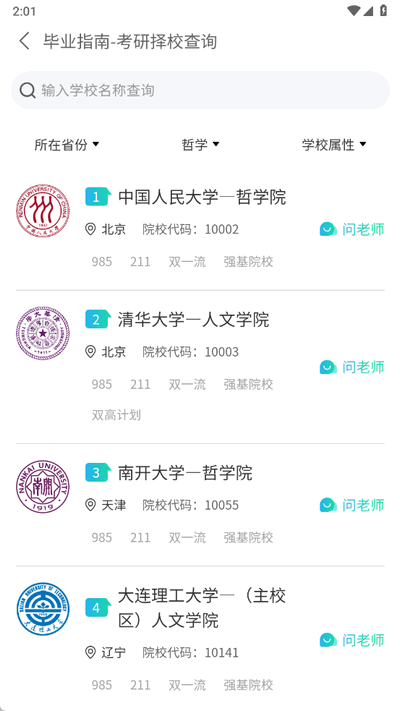毕业指南最新版