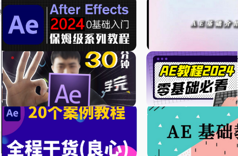 AE剪辑app最新版