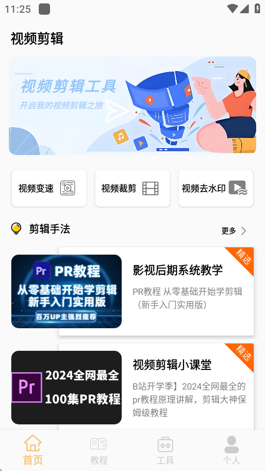 AE剪辑最新版
