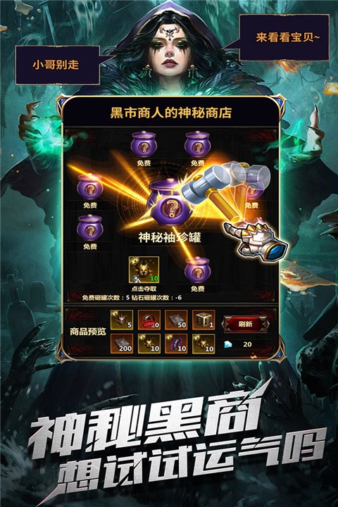 暗黑主宰中文版最新版手游下载