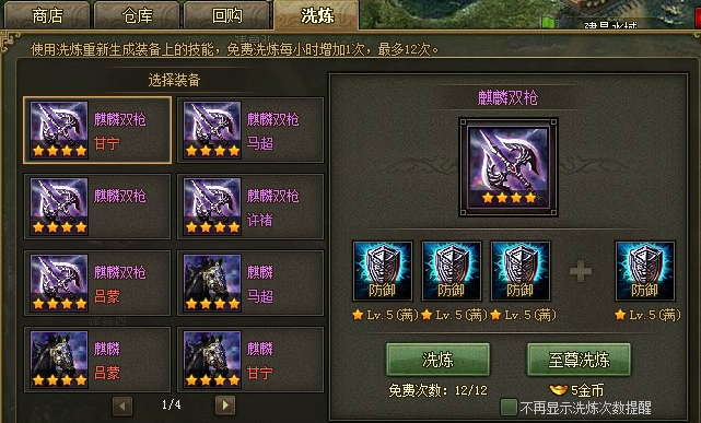 攻城掠地紫装洗什么属性好