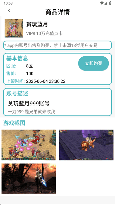 零壹手游下载