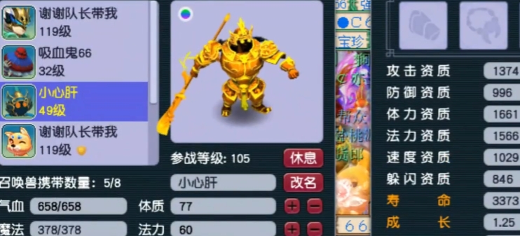 梦幻西游五开75带什么宝宝