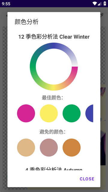 色度计Colorimeter官方版
