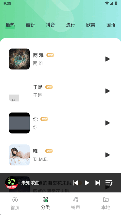 免费车载音乐免费版