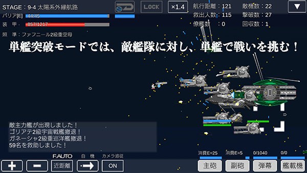 宇宙战舰物语官方版免费最新版