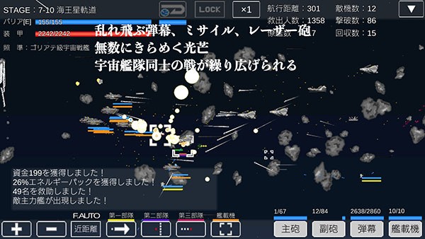 宇宙战舰物语官方版免费最新版