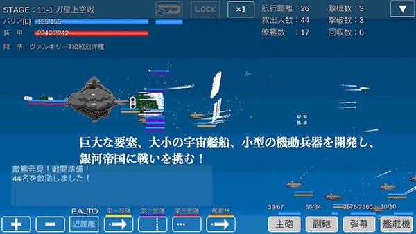 宇宙战舰物语官方版免费最新版