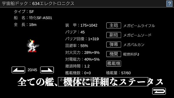 宇宙战舰物语官方版免费最新版