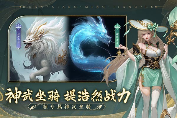 幻想名将录打金版免费安卓下载