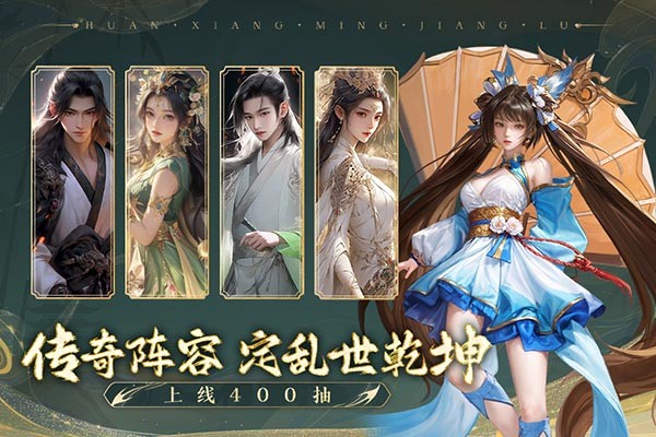 幻想名将录打金版免费安卓下载