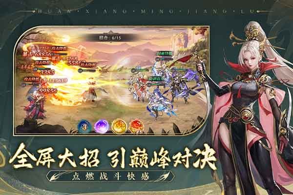 幻想名将录打金版免费安卓下载