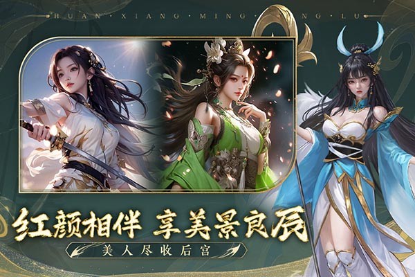 幻想名将录打金版免费安卓下载