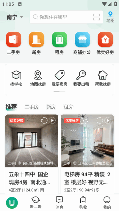 优居找房苹果版