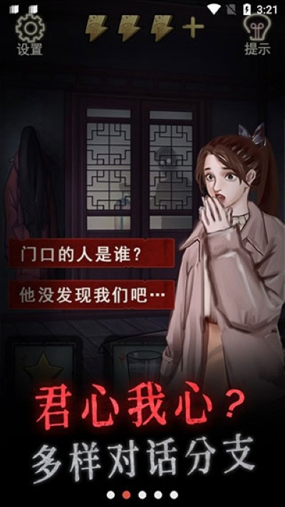 怨偶最新手游版安卓下载