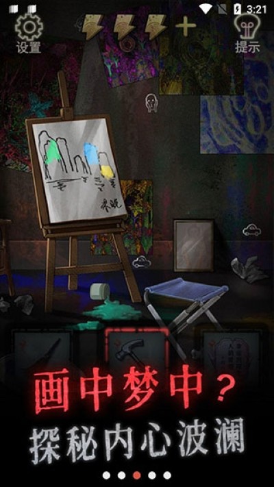 怨偶最新手游版安卓下载