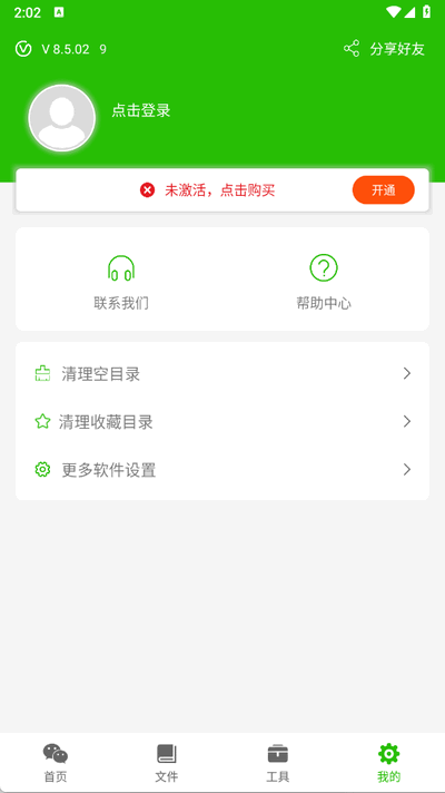 语音导出助理ios版
