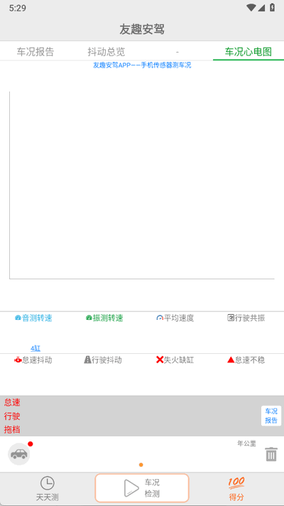 友趣安驾免费版