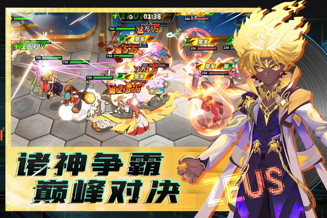 超凡守卫战测试服安卓版手游