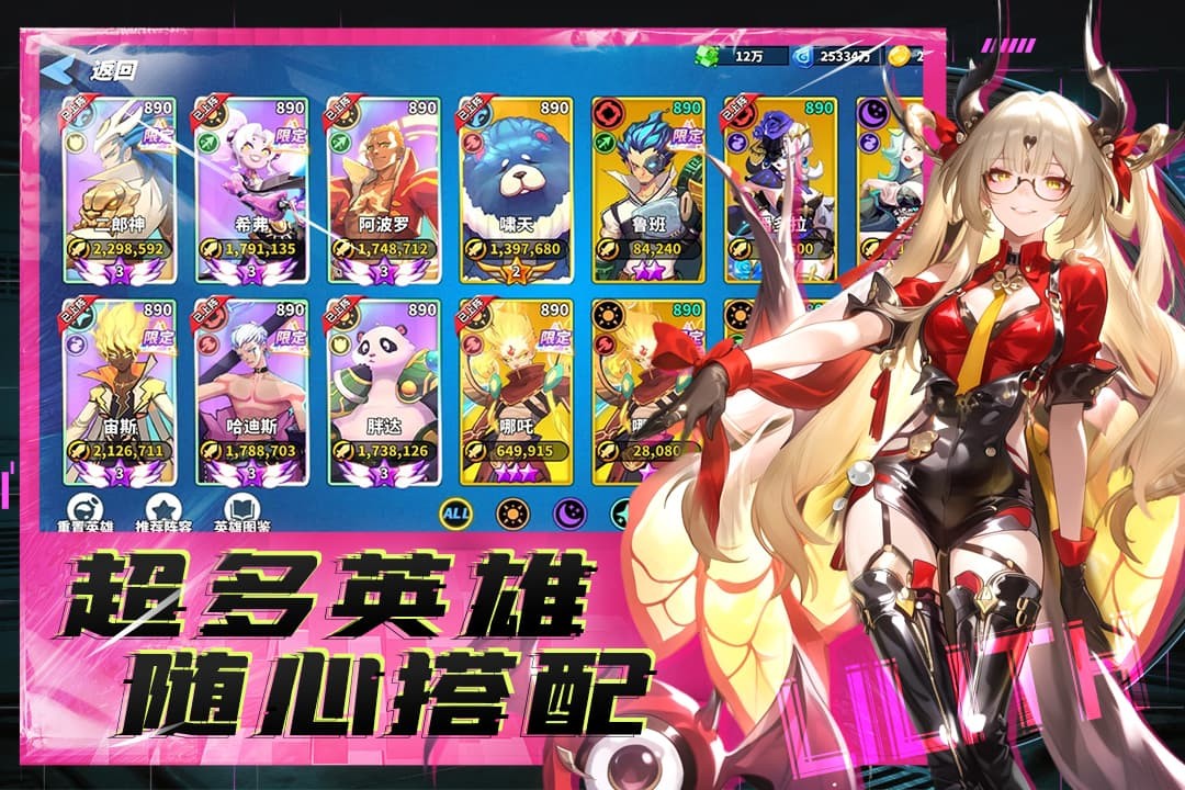 超凡守卫战测试服安卓版手游