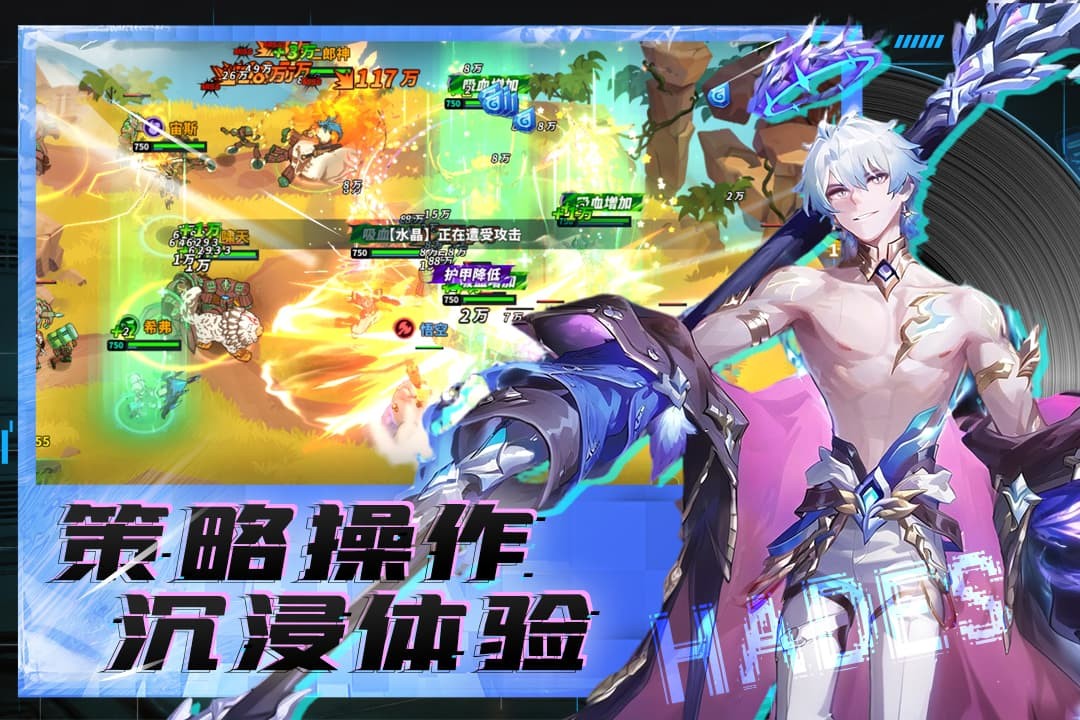超凡守卫战测试服安卓版手游