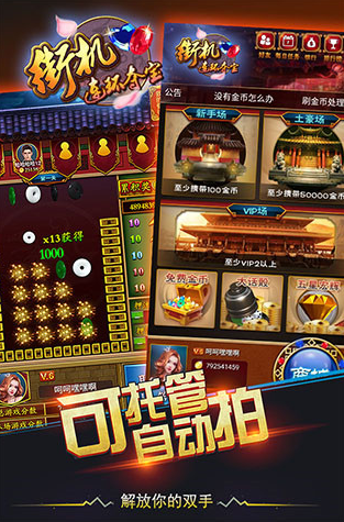 街机连环夺宝手游安卓版