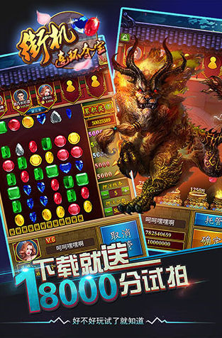 街机连环夺宝手游安卓版