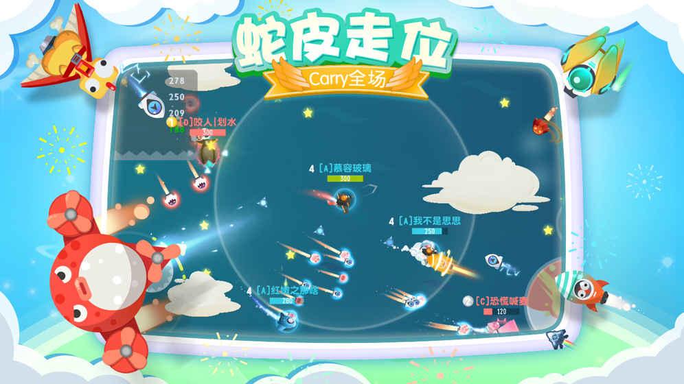 暴走小飞机最新安卓版下载