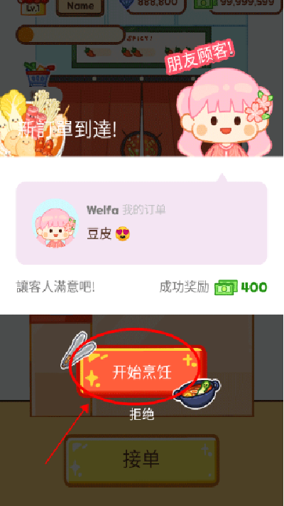 麻辣烫大师正版中文版安卓手游
