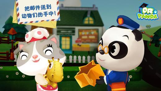 熊猫博士小邮差最新免费版