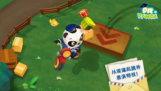 熊猫博士小邮差最新免费版