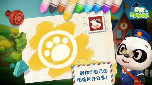 熊猫博士小邮差最新免费版